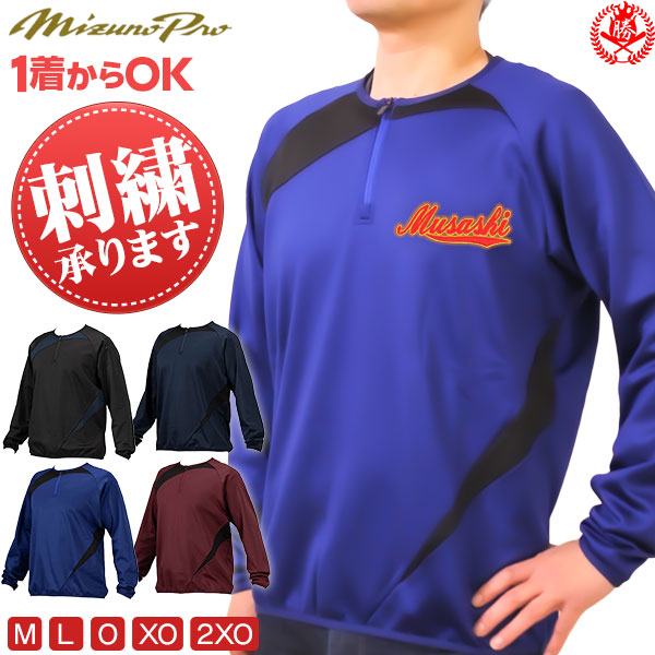 楽天市場】裏起毛 ジャケット / ミズノプロ ハーフジップ KMニット