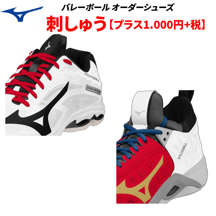 楽天市場】mizuno[ミズノ]オーダーシューズ・刺しゅうオプション
