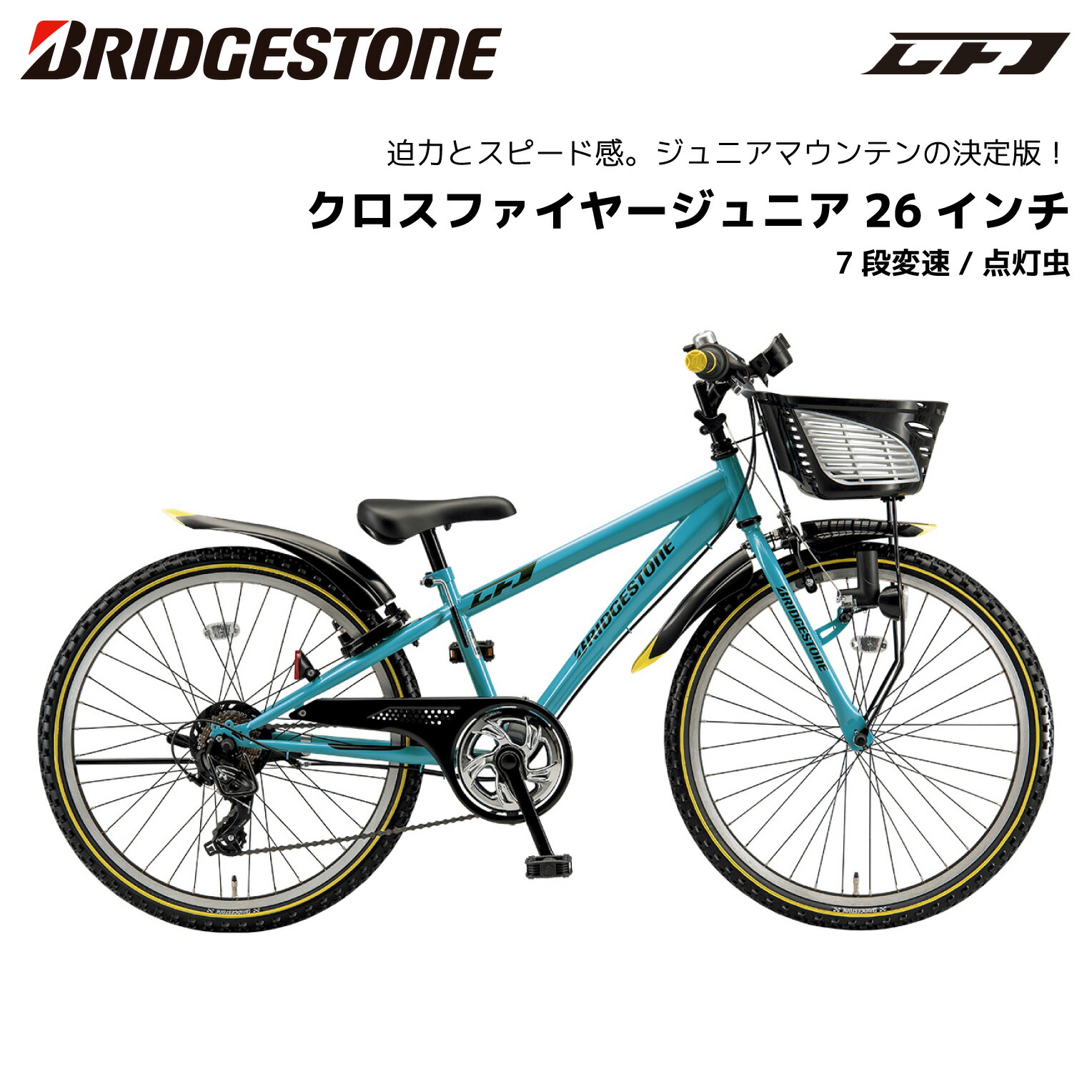 楽天市場】ジュニア自転車 フレッシュタウンjrの通販