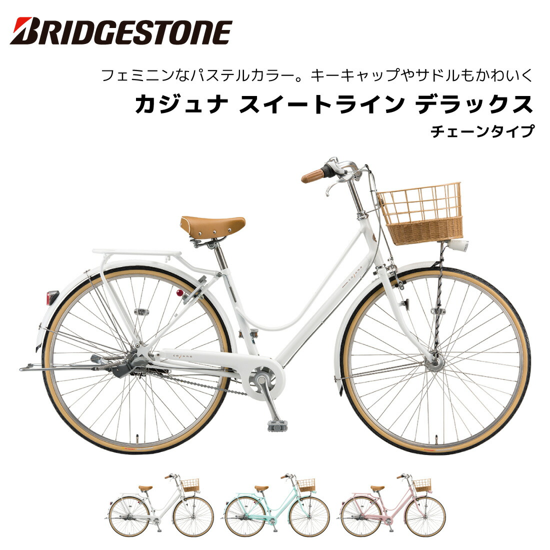 楽天市場】自転車 24インチ（カラーホワイト）（シティサイクル