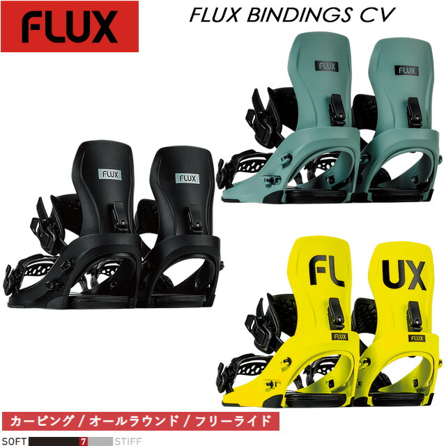 フラックス FLUX CV」の人気商品一覧 | 安い商品を通販サイトから探す