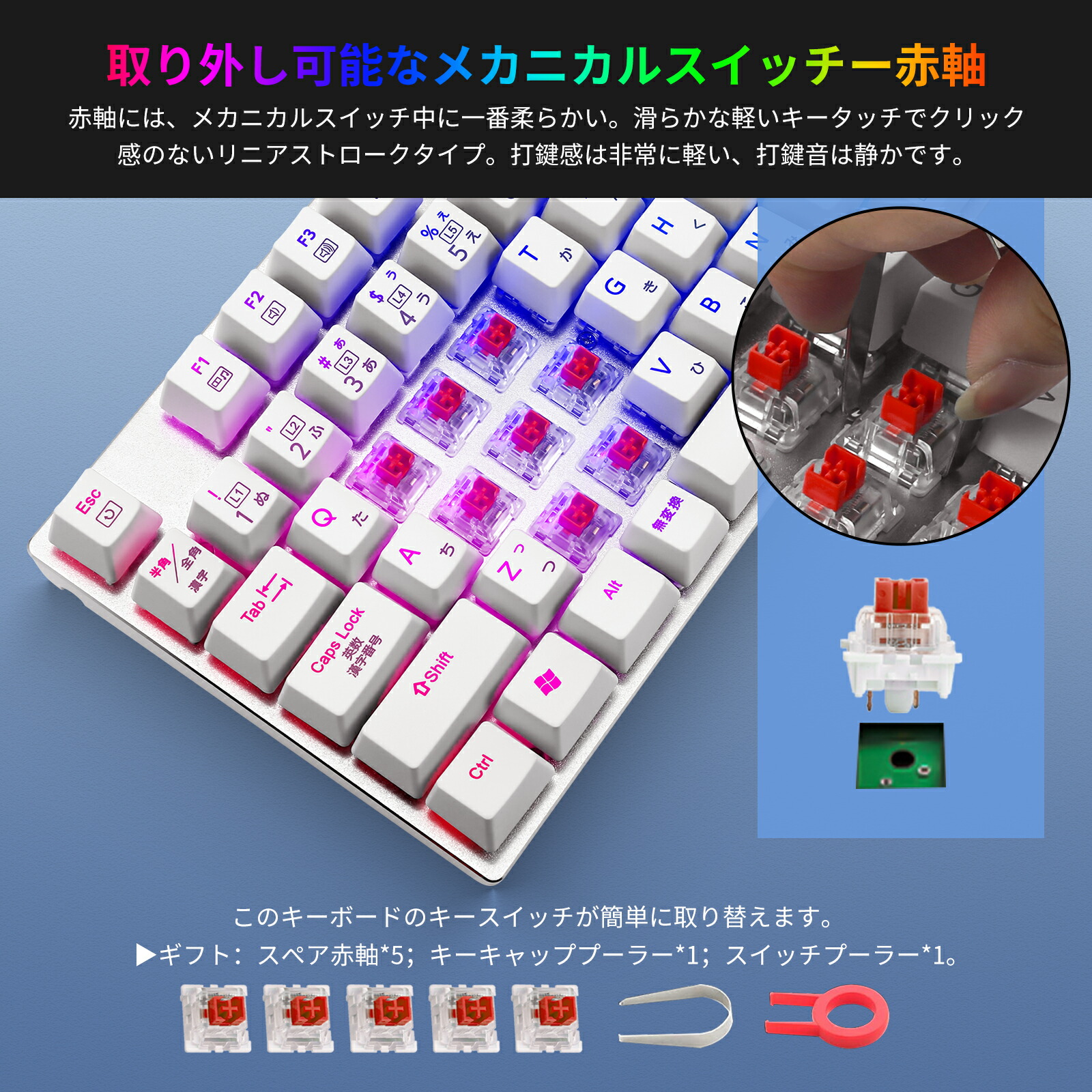 楽天市場】【日本語配列】e元素メカニカル式ゲーミングキーボード 赤軸