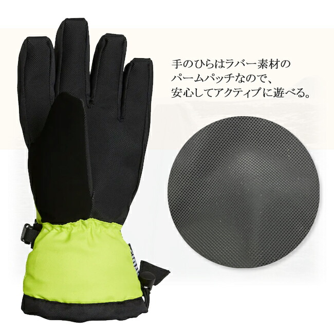 楽天市場】スノーグローブ グローブ キッズ ジュニア 子ども用