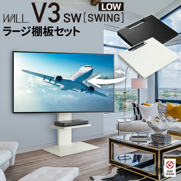 ロータイプ v3 wall テレビスタンド 壁寄せ」の人気商品一覧 | 安い