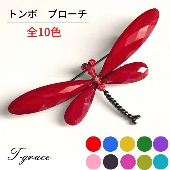 楽天市場】トンボ（ブローチ｜レディースジュエリー・アクセサリー