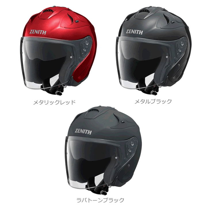 楽天市場】YAMAHA サンバイザー装備 ジェットヘルメット YJ-17 ZENITH