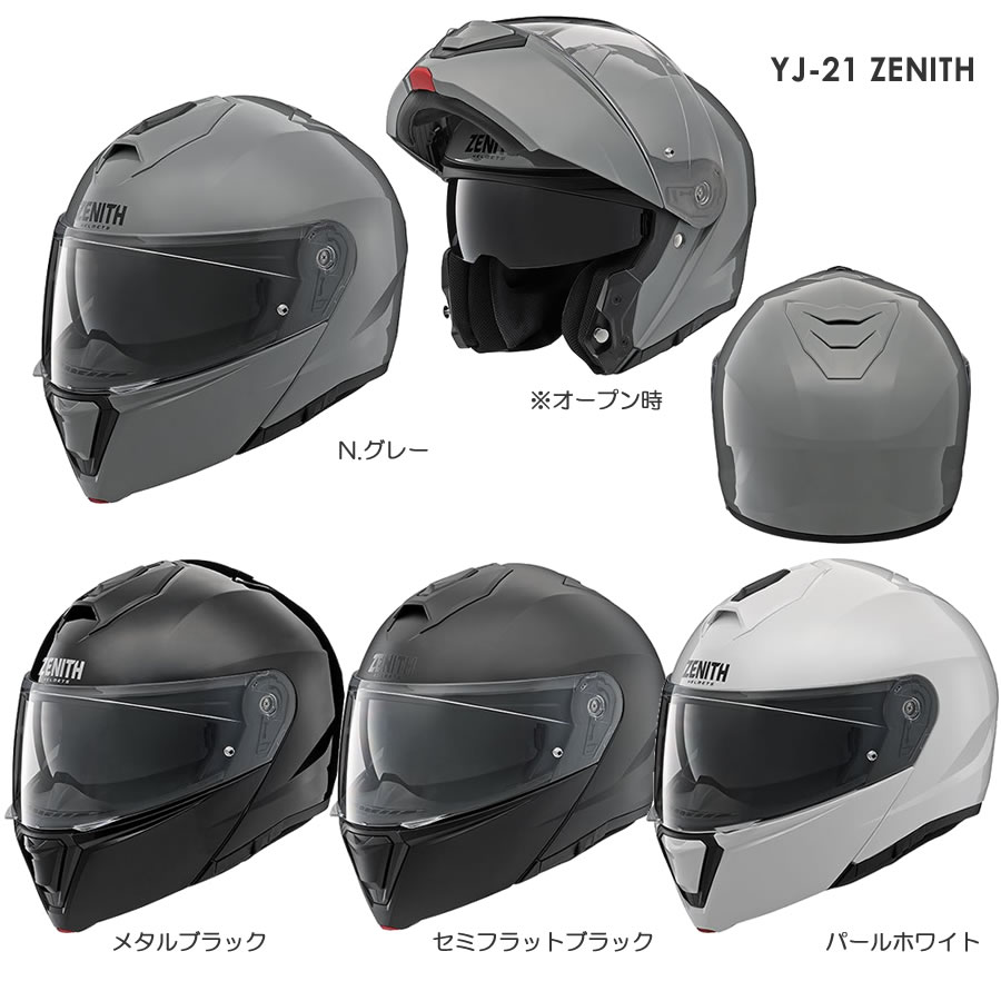 楽天市場】YAMAHA システムヘルメット YJ-21 ZENITH : t-joy