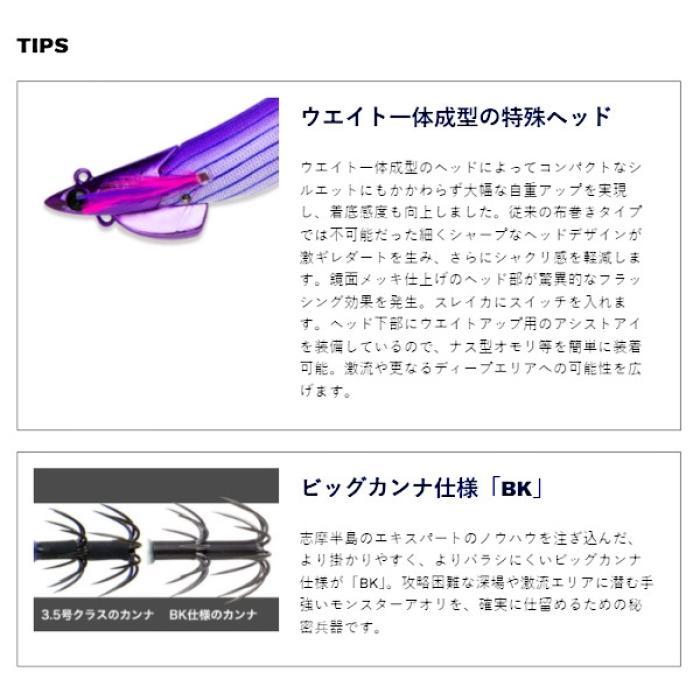 楽天市場】(新色)エギリー ダートマックスTR 40g-BK TR29 パープル