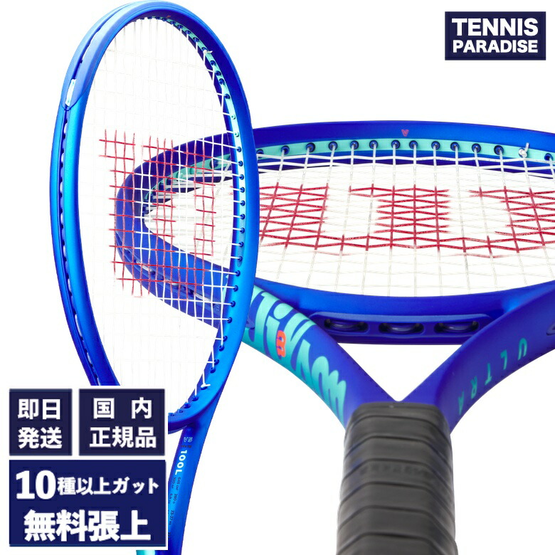楽天市場】2025 Wilson ウイルソン テニスラケット ウルトラ100L V5
