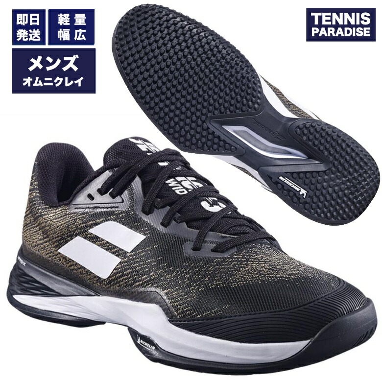 バボラ オムニクレー用 JET MACH 3 SG M WIDE 25.0 ウインザー