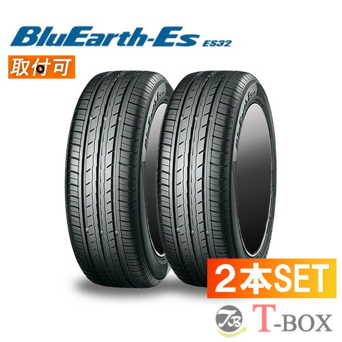 ヨコハマ ブルーアース ES32 165/55R15 75V」の人気商品一覧 | 安い