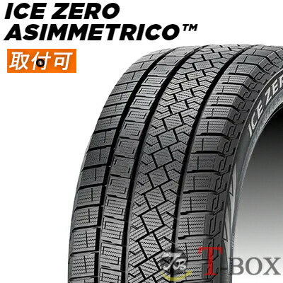 楽天市場】スタッドレスタイヤ 205/60r16 4本セット（ブランドピレリ