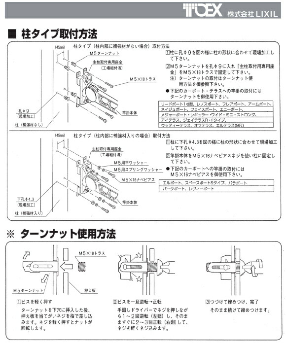 楽天市場】リクシル（LIXIL）東洋エクステリア(TOEX） 竿掛けセットD