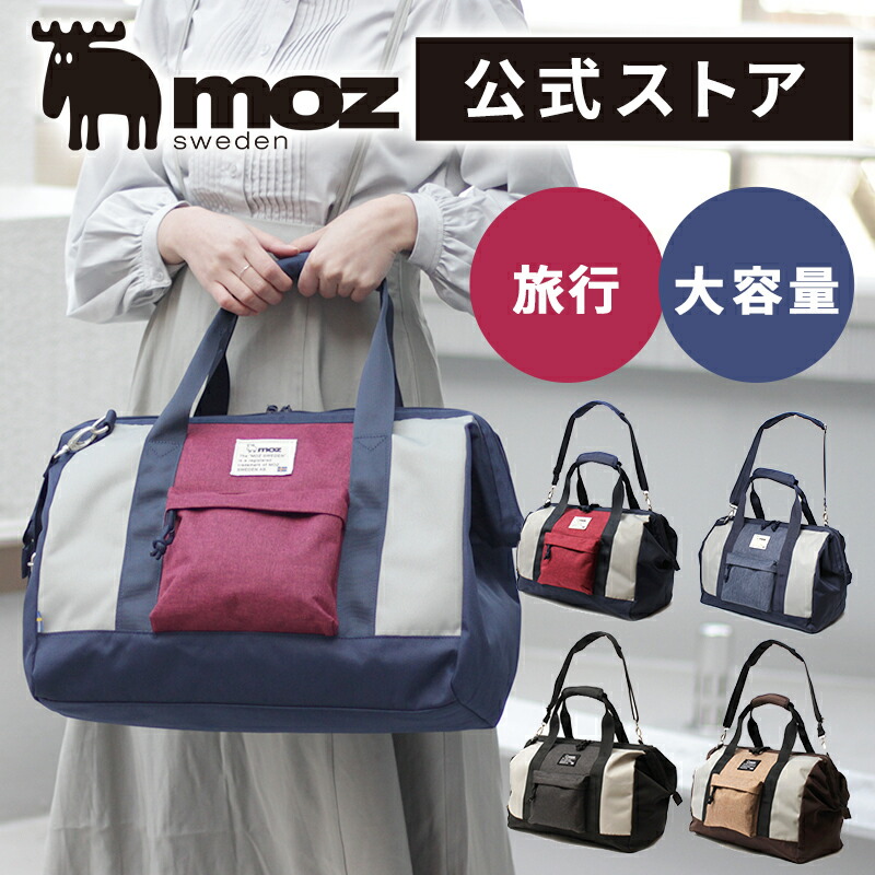 楽天市場】【公式】moz モズ ボストンバッグ 2way ショルダーバッグ 大