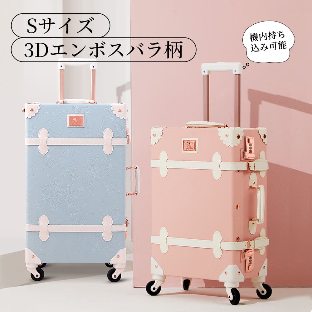 楽天市場】【uniwalker】キャリーケース かわいい Sサイズ 機内