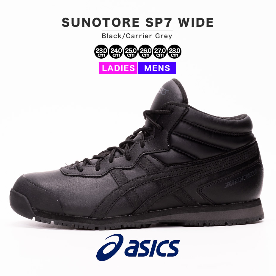 楽天市場】asics アシックス スノトレ SP7 WIDE 1133A002.002 メンズ