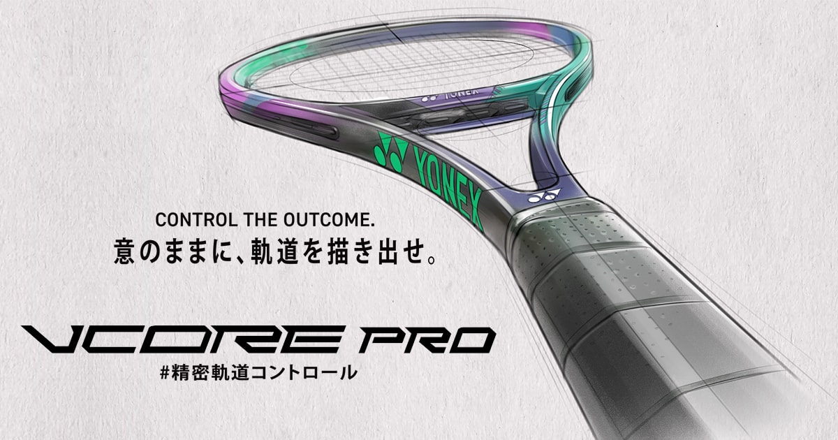 楽天市場】【ガットも張り上げも無料】ヨネックス VCORE PRO 104