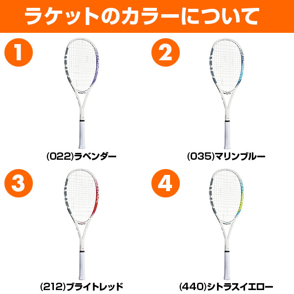 楽天市場】【新入生向け4点セット】 ヨネックス ソフトテニス オール