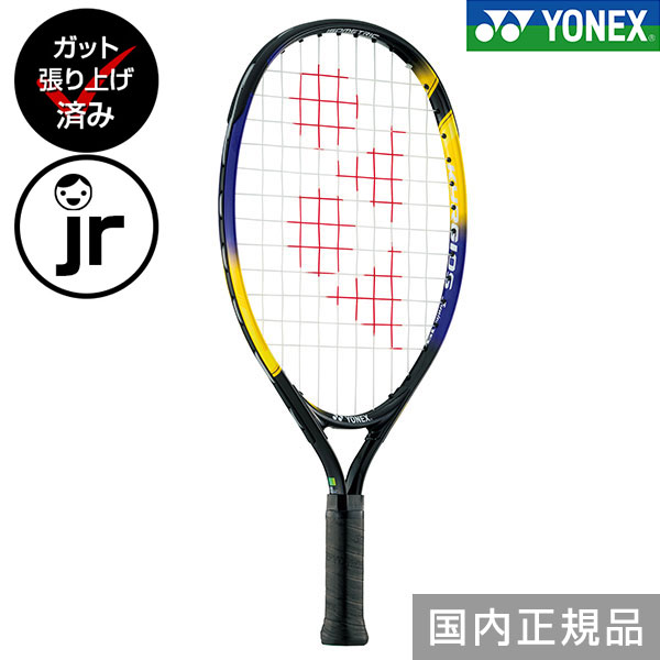 楽天市場】張り上げ済 テニス ヨネックス ジュニア キリオス ジュニア