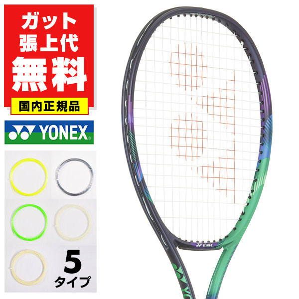 楽天市場】vcore pro 97 g3（ラケット｜テニス）：スポーツ
