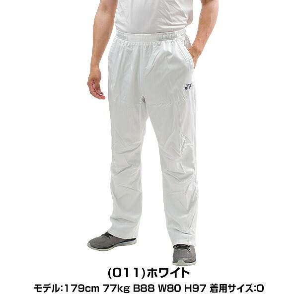 楽天市場】ヨネックス テニス ユニ裏地付ウィンドウォーマーパンツ