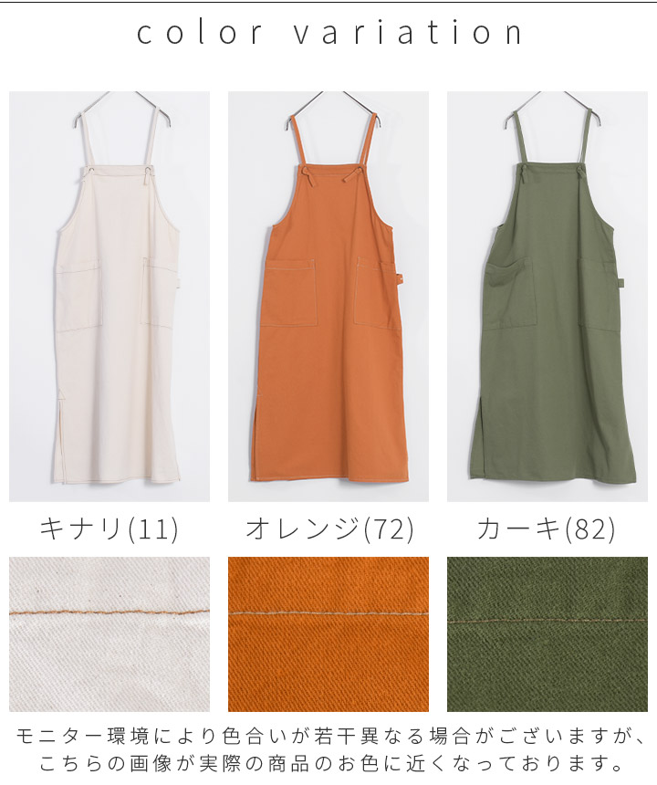 楽天市場】ワンピース エプロン ジャンパースカート サロペット