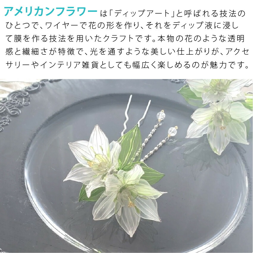 楽天市場】ディップ液 アメリカンフラワー トアディップ 160ml 全28色