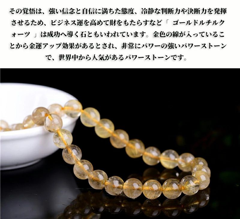 楽天市場】【50円OFF!】 ルチルクォーツ4-8.4mmブレスレット ゴールド