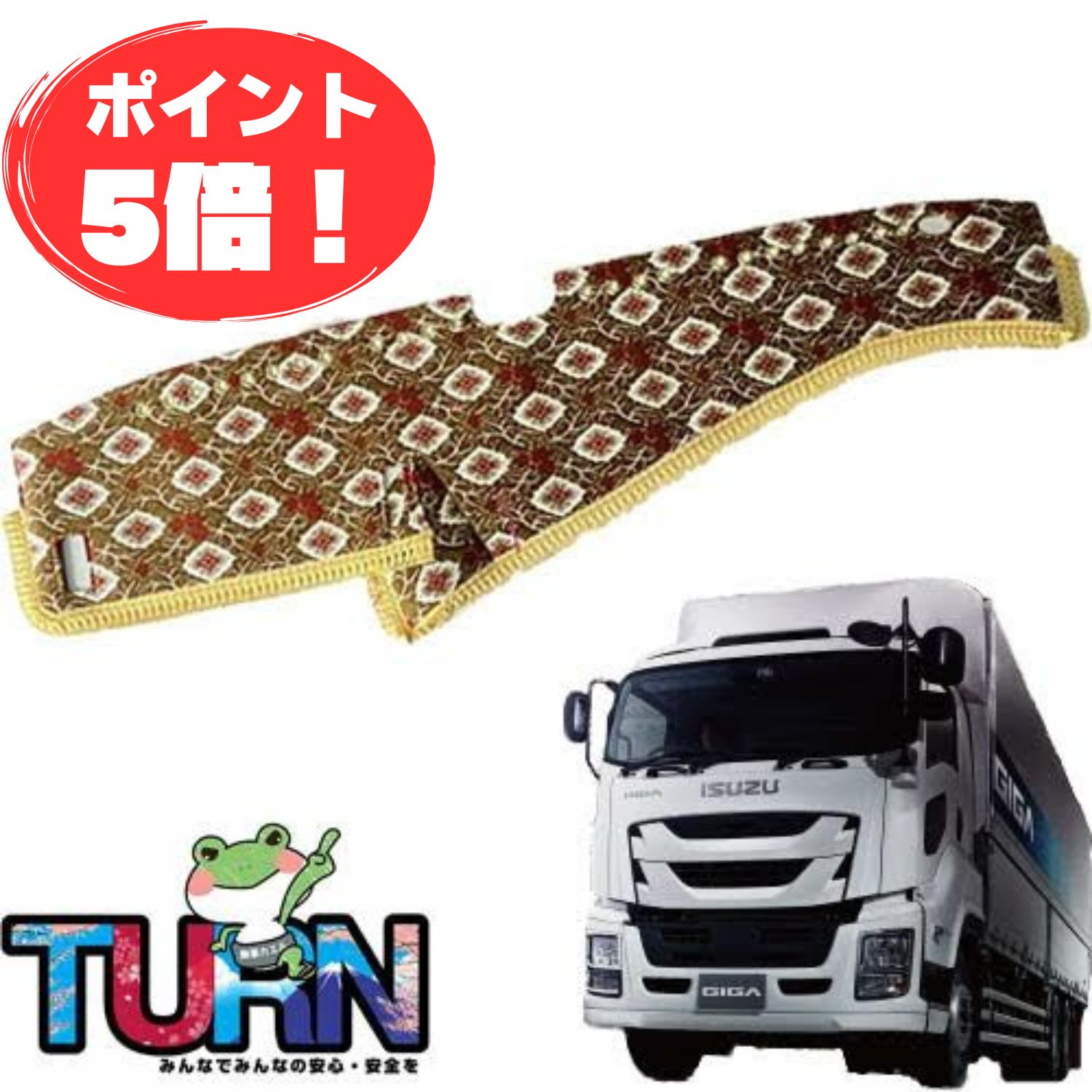 楽天市場】金華山 ダッシュマット 新格子 ファイブスターギガの通販