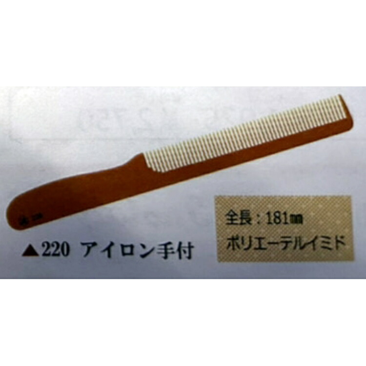 楽天市場】誂コーム タイプ選択あり 11タイプ あつらえコーム くし