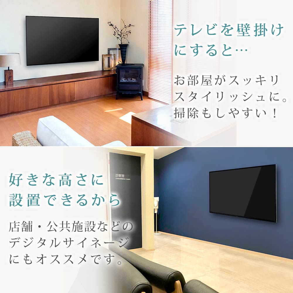 楽天市場】テレビ 壁掛け 金具 壁掛けテレビ テレビ壁掛け金具 テレビ