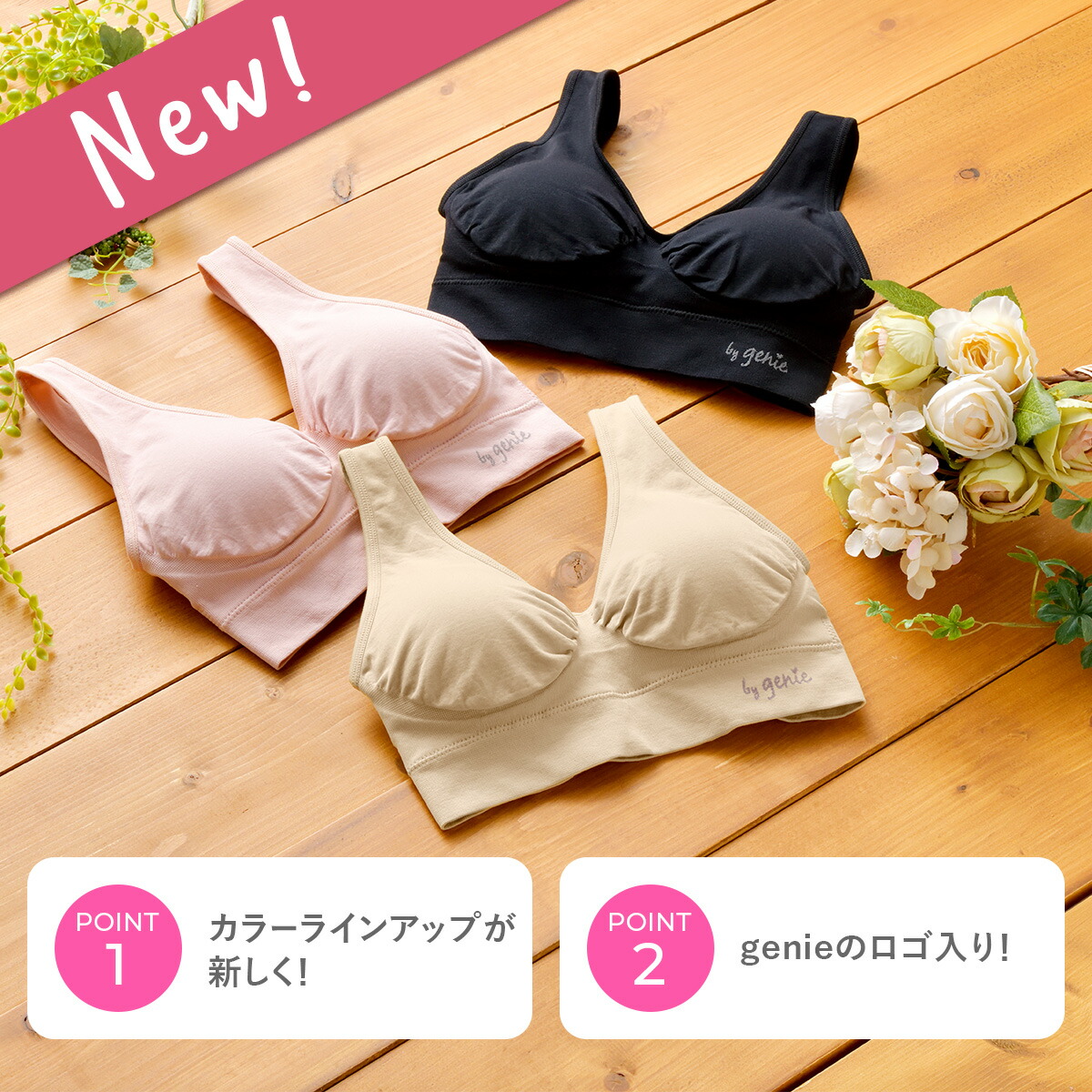 楽天市場】【正規品】 genie(ジニエ) ジニエブラ 6枚スペシャルセット