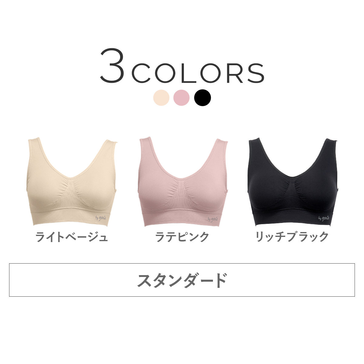 楽天市場】【正規品】 genie(ジニエ) ジニエブラ 3枚セット S〜6L