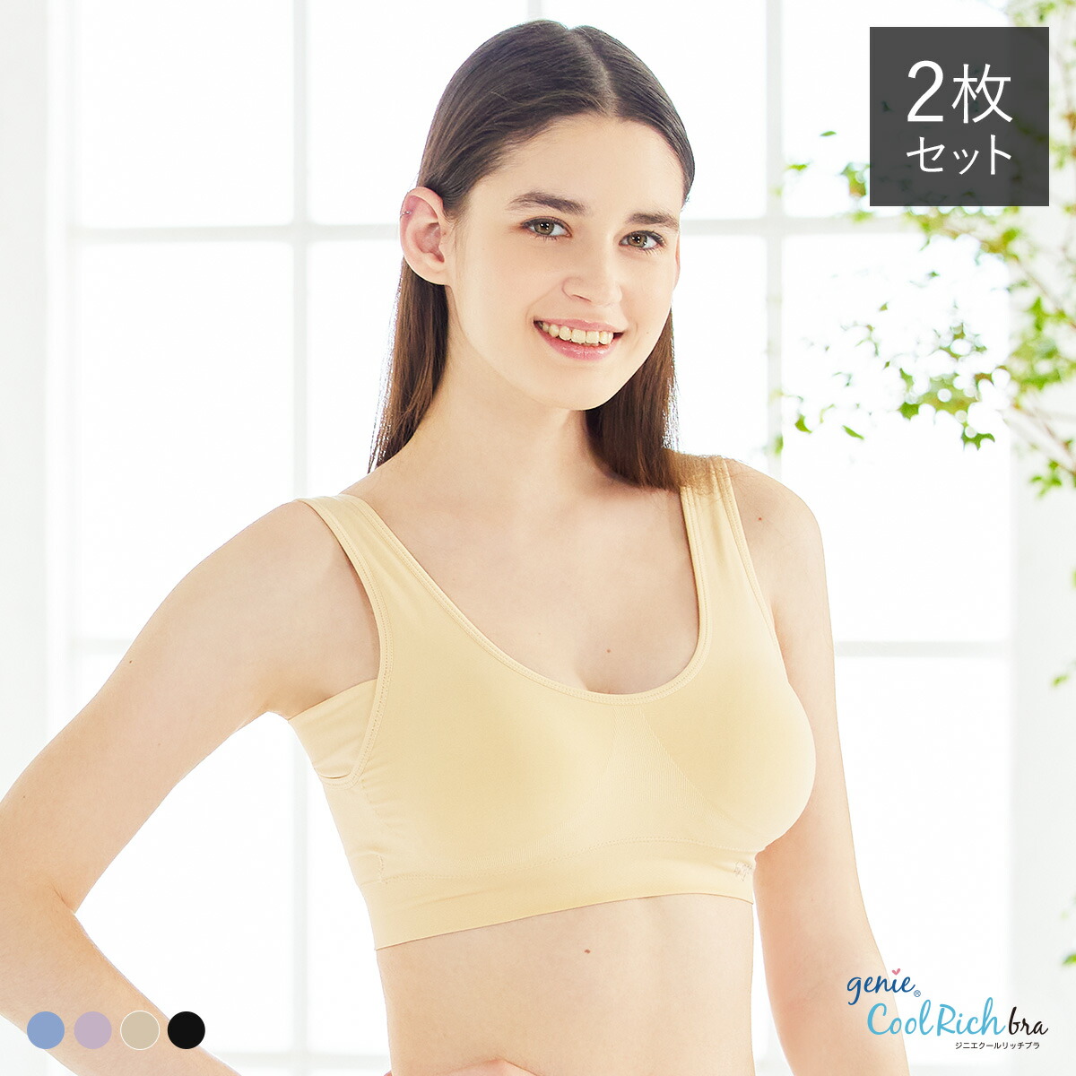 楽天市場】ジニエ シークレットブラの通販