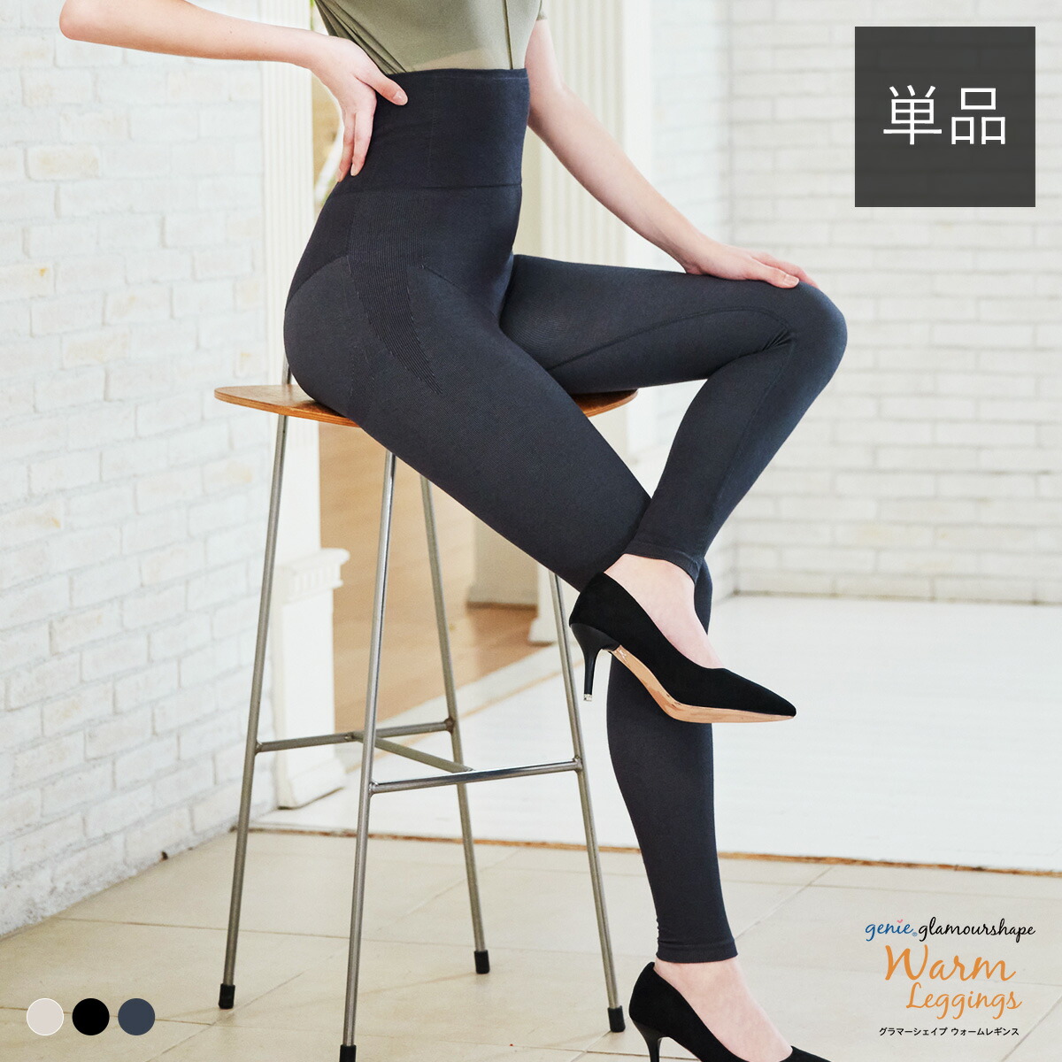 楽天市場】【正規品】 genie(ジニエ) グラマーシェイプウォーム