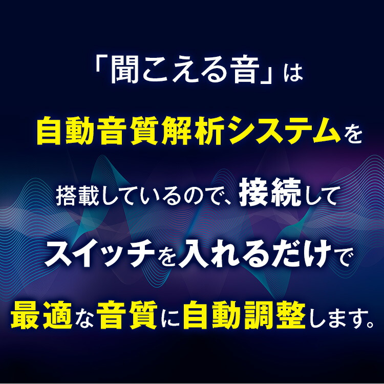 楽天市場】【SALE】聞こえる音（きこえるね）MUSTEM マステム【TV放映
