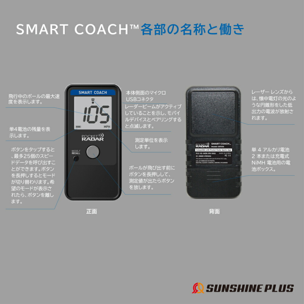 楽天市場】ランキング受賞 スポーツ用スピード測定器 コンパクト 速度