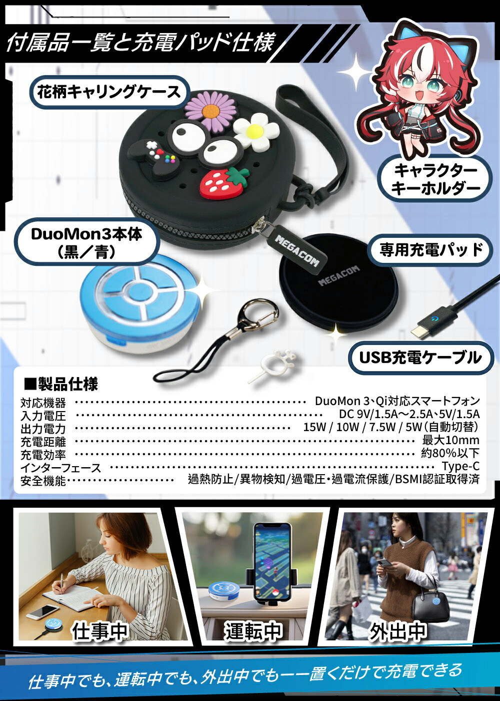 楽天市場】Megacom Duomon3 PRO 対応ポケモンGO｜自動捕獲オート