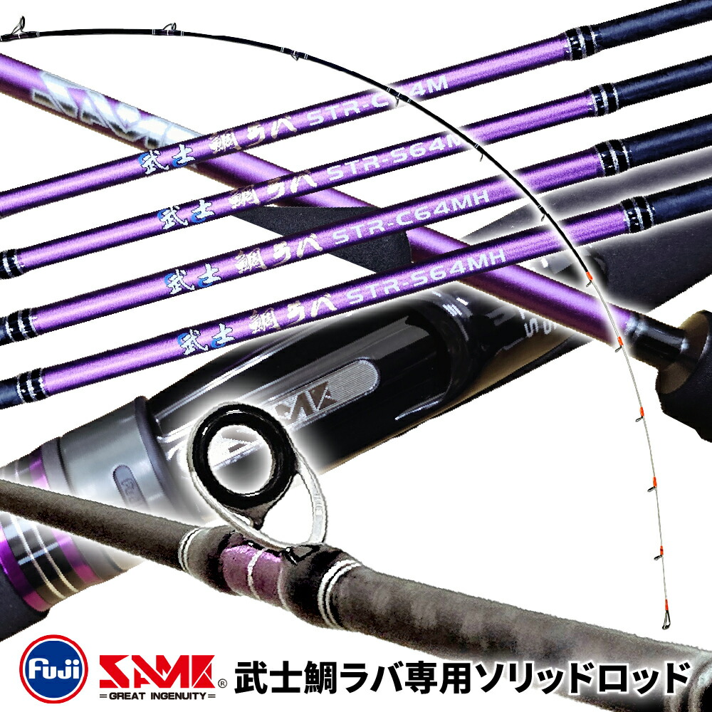 楽天市場】タイラバソリッドロッド SAMURAI武士 フィッシング タイジグ