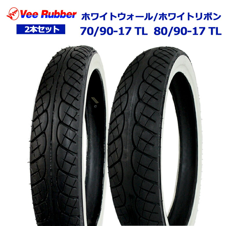 楽天市場】VEE RUBBER 前後 タイヤ 2本セット 70/90-17 TL & 80/90-17