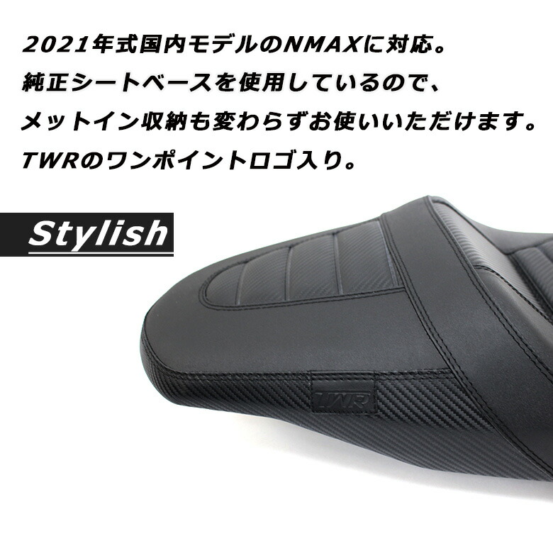 楽天市場】TWR 製 NMAX SEG6J 用 純正 ベース 加工 カスタム タック