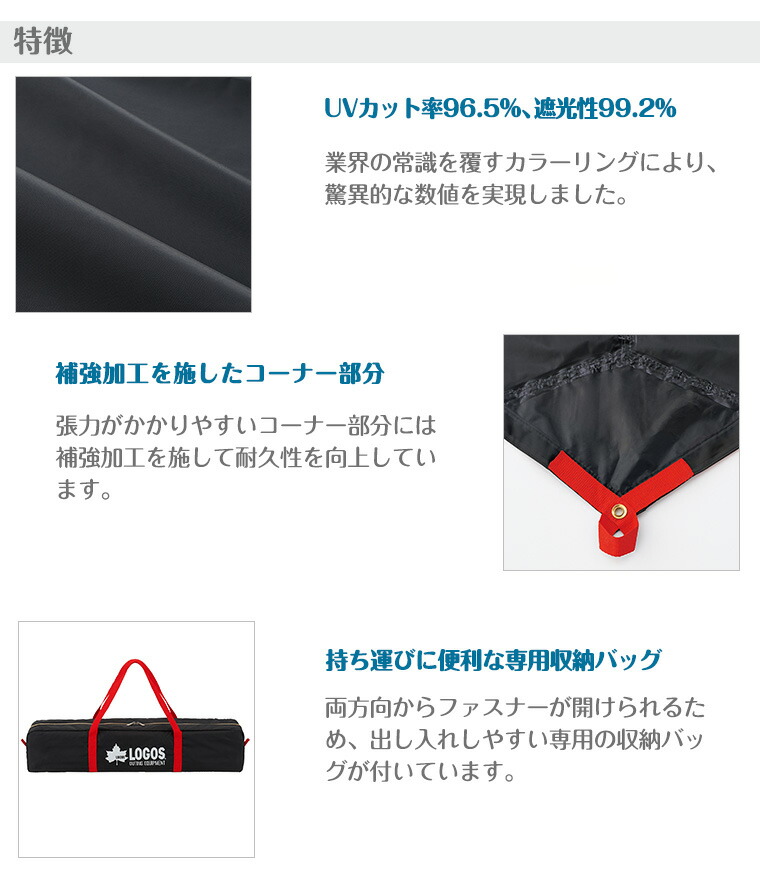 楽天市場】【正規販売店】ロゴス LOGOS Black UV ヘキサ タープ 5750