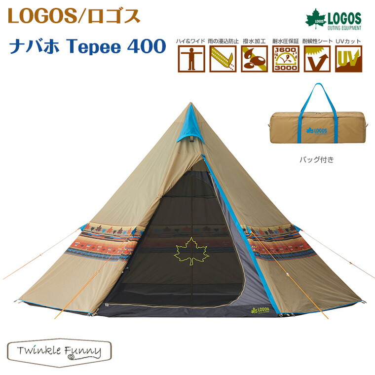 楽天市場】ロゴス LOGOS ナバホ Tepee ティピー 400 ワンポールテント