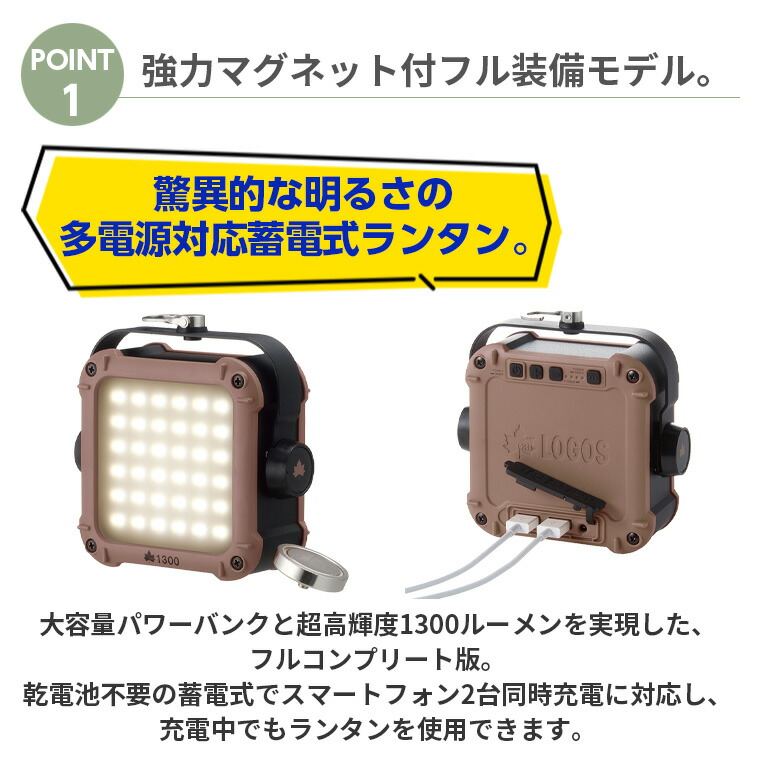 楽天市場】【正規販売店】ロゴス 野電 パワーストックランタン1300