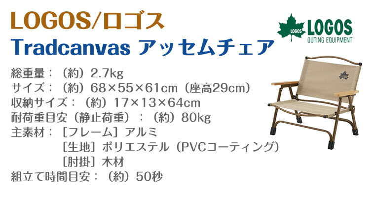 楽天市場】ロゴス Tradcanvas アッセムチェア LOGOS 73173087
