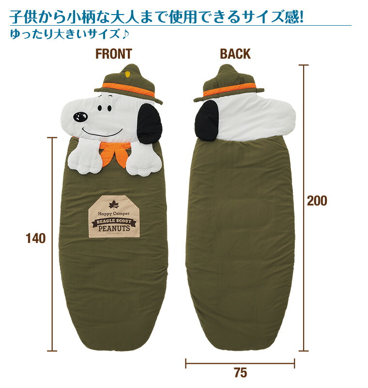 楽天市場】【正規販売店】ロゴス SNOOPY シュラフ LOGOS 寝袋