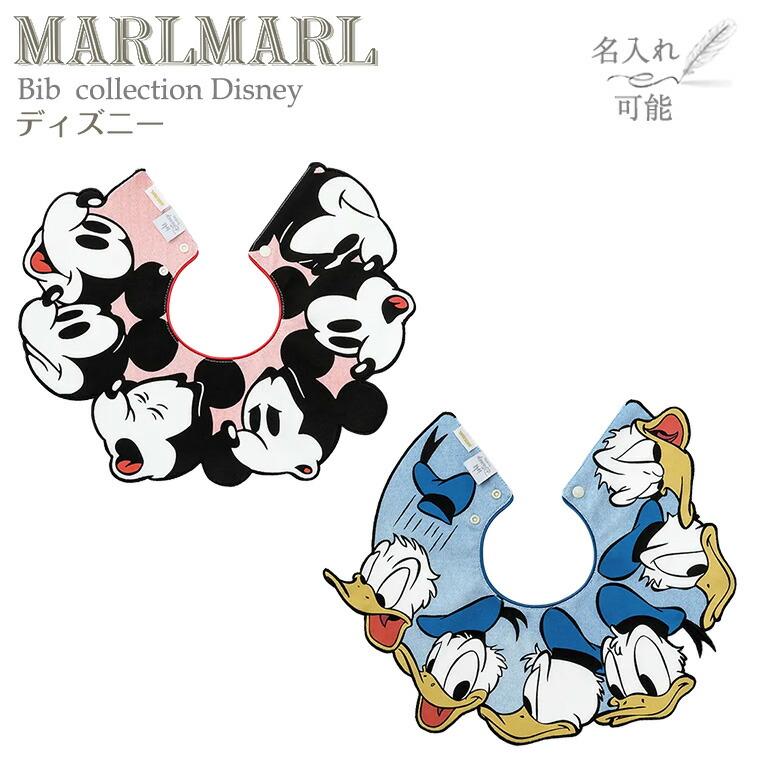 楽天市場】マールマール スタイ ディズニー Disney MARLMARL ビブ ま