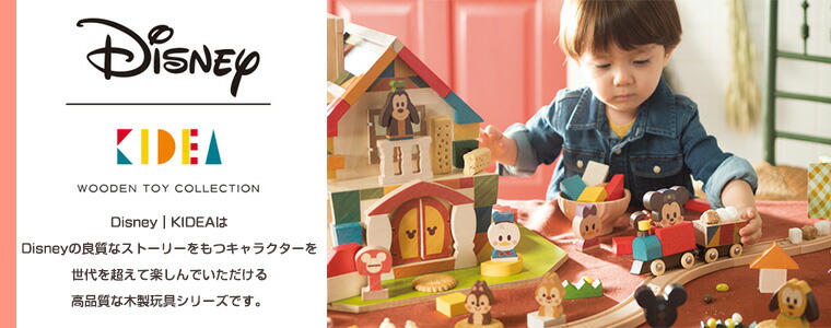 楽天市場】【正規販売店】キディア KIDEA HOUSE ミッキー＆フレンズ