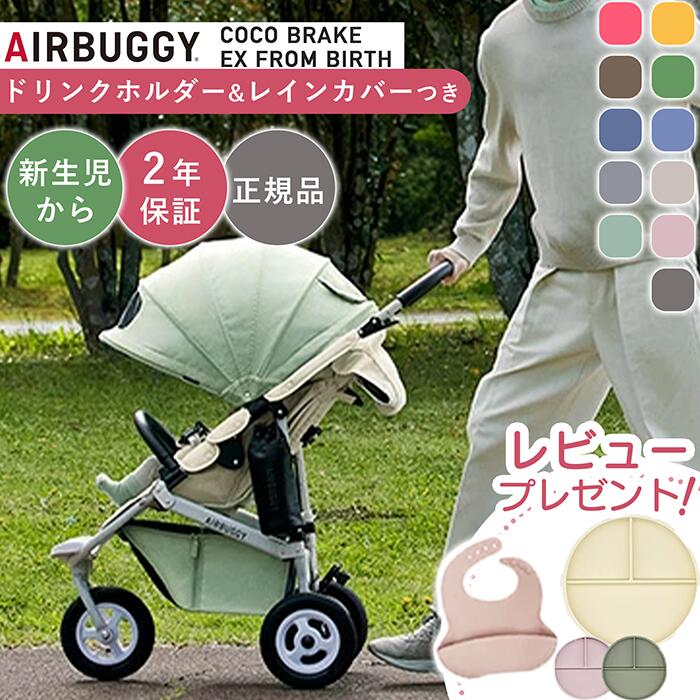 楽天市場】エアバギー 【レビュー特典＆ポイント10倍！】 ココ