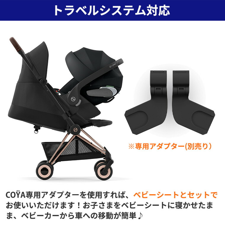 楽天市場】正規販売店 サイベックス COYA 本体 ローズゴールド